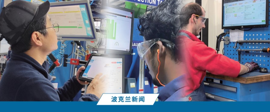 Betway必威工厂数字化