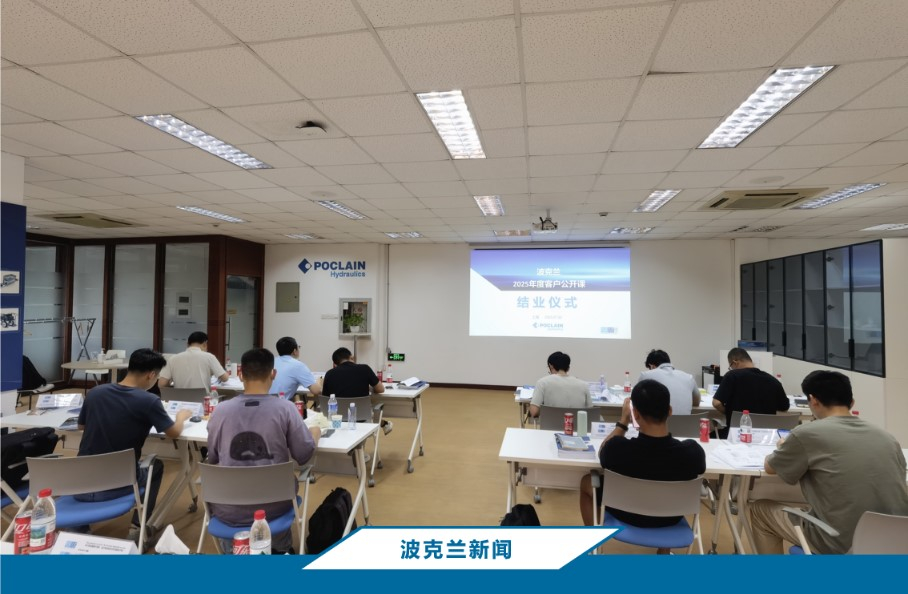 Betway必威西汉姆联2025年客户公开课在上海顺利举办