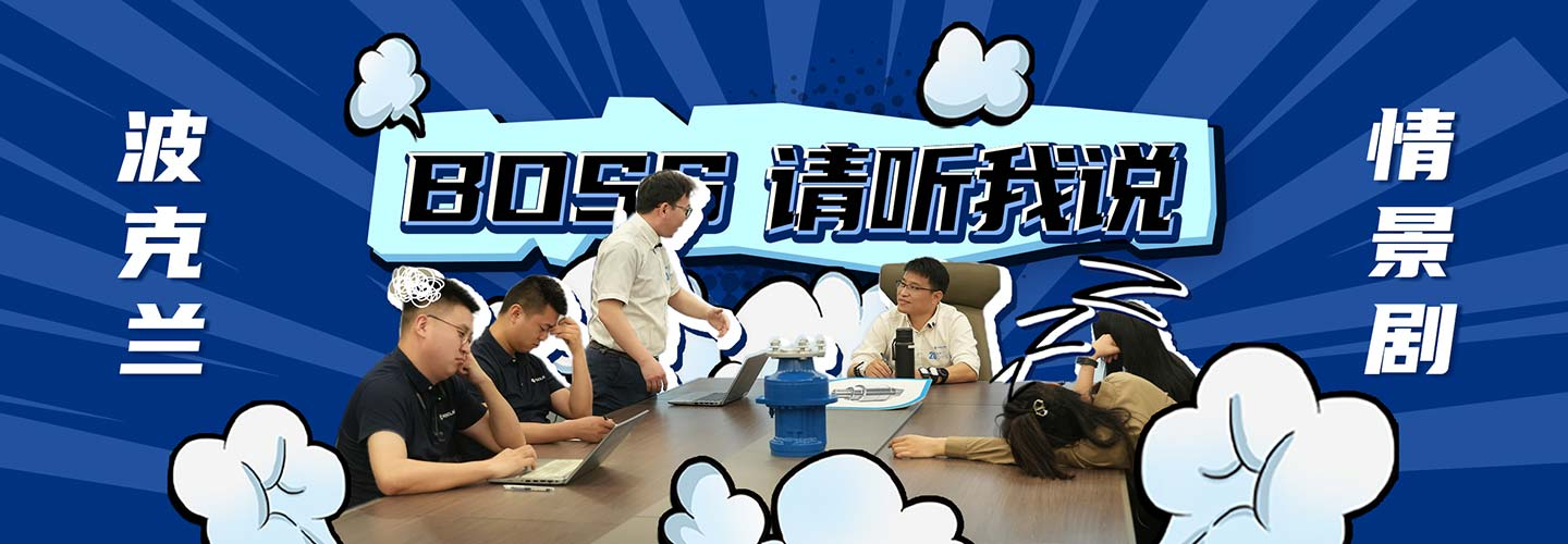 Betway必威情景剧, 第一集