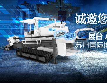 2023年中国国际非开挖技术研讨会暨展览会