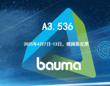 bauma Munich 2025 announcement