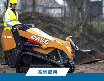 凯斯纽荷兰工业履带式小型装载机