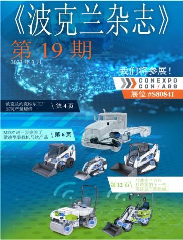 Poclain mag 19